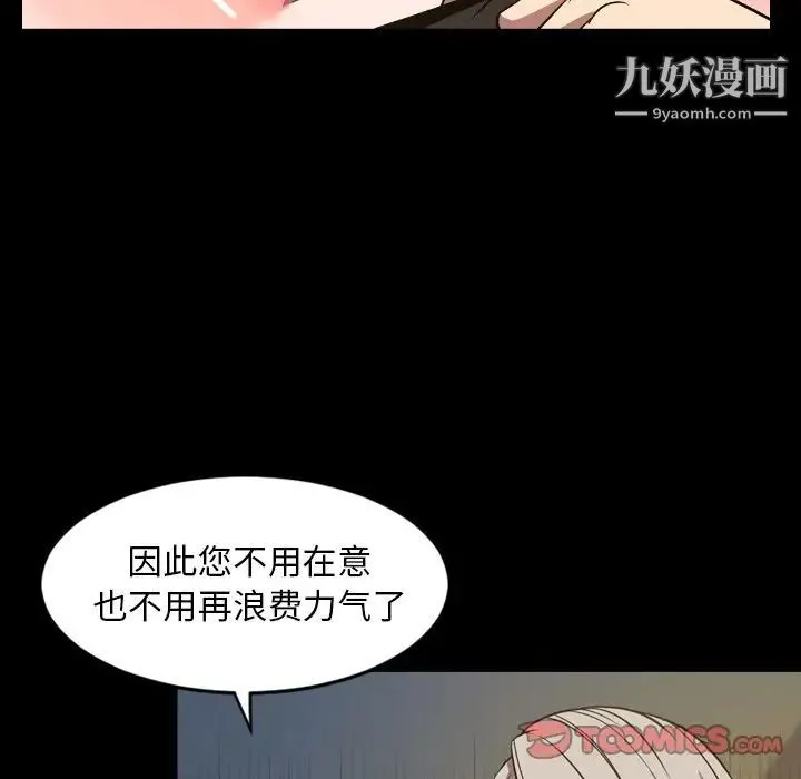 今天有空吗？ - 第32话 - page 6