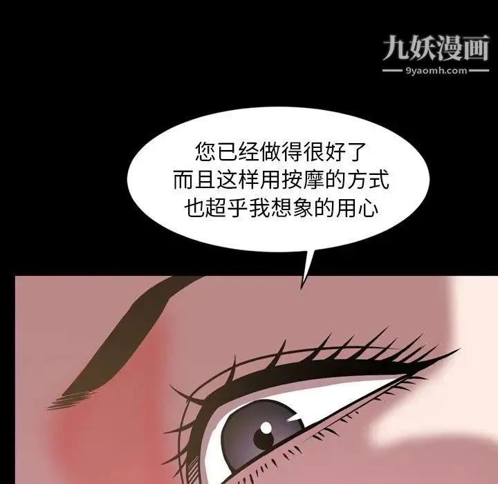 今天有空吗？ - 第32话 - page 8