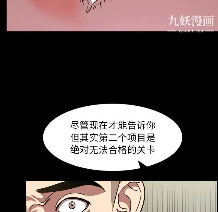 今天有空吗？ - 第32话 - page 9