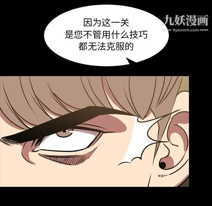 今天有空吗？ - 第32话 - page 11
