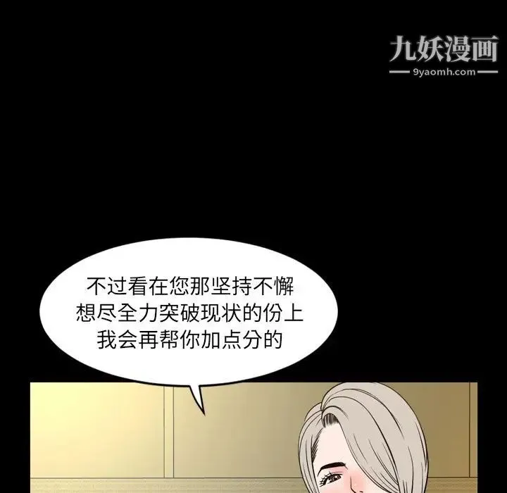 今天有空吗？ - 第32话 - page 12