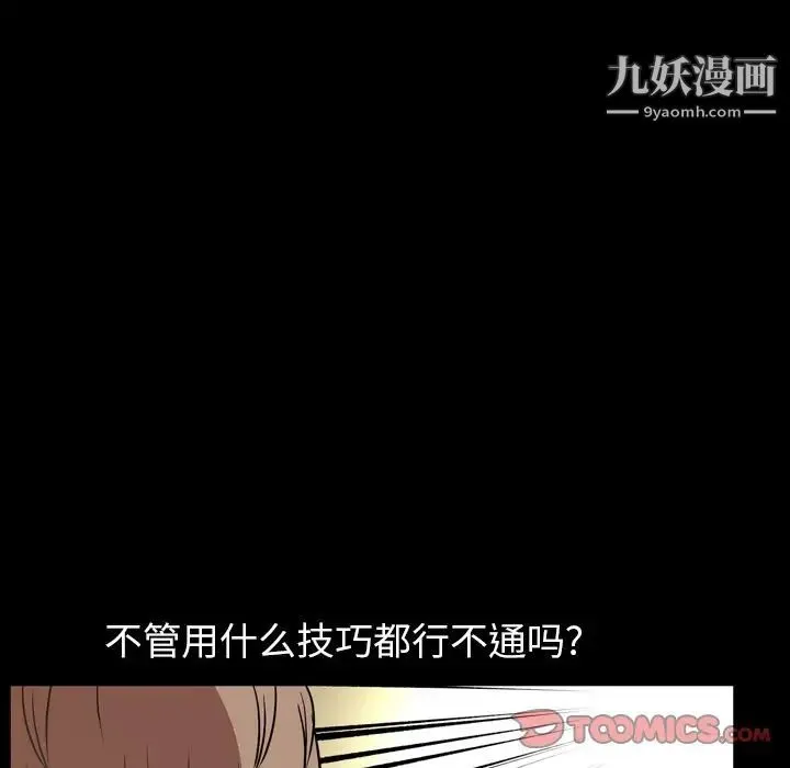 今天有空吗？ - 第32话 - page 14