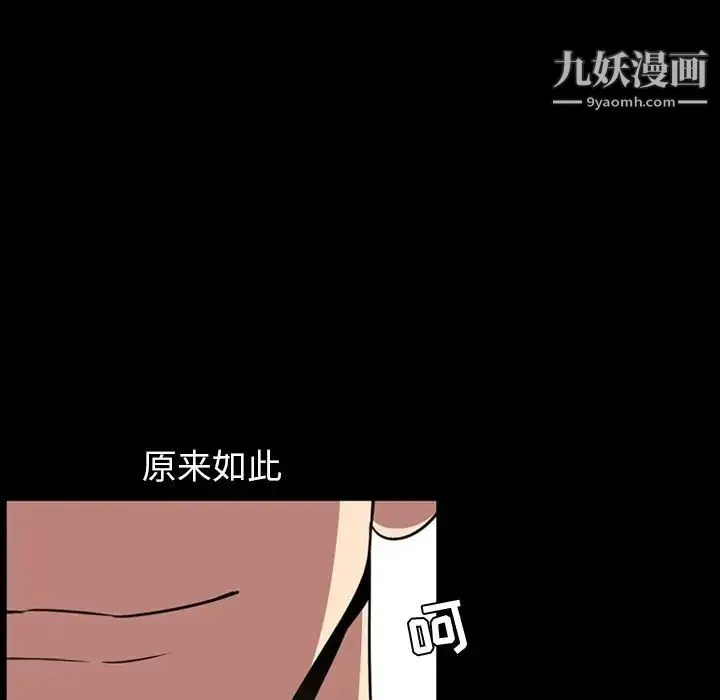 今天有空吗？ - 第32话 - page 16