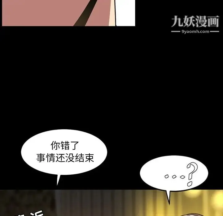 今天有空吗？ - 第32话 - page 17