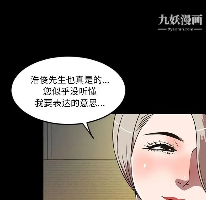 今天有空吗？ - 第32话 - page 19