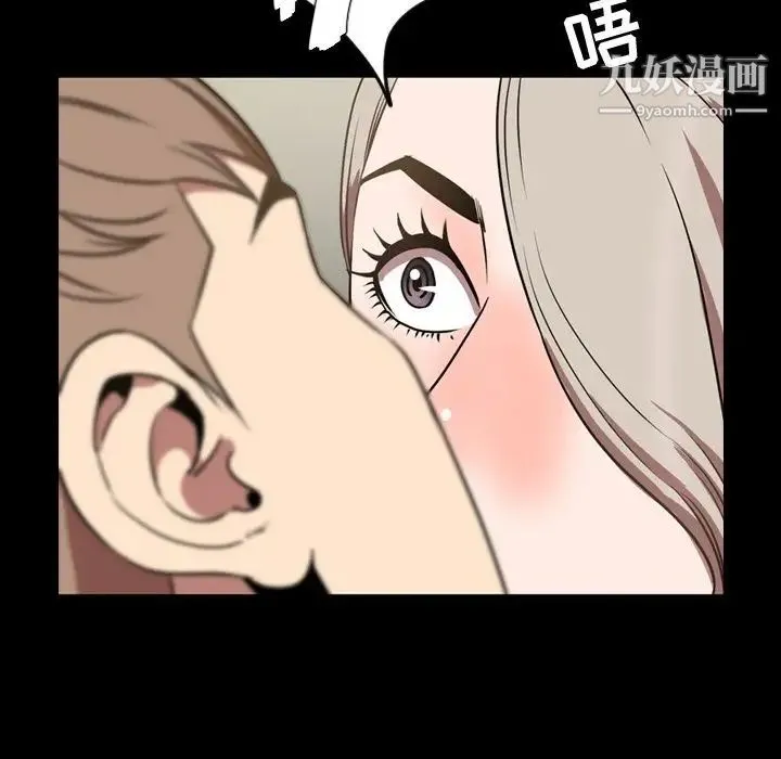 今天有空吗？ - 第32话 - page 21