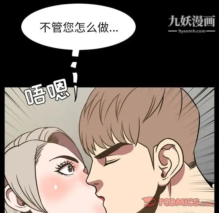 今天有空吗？ - 第32话 - page 22