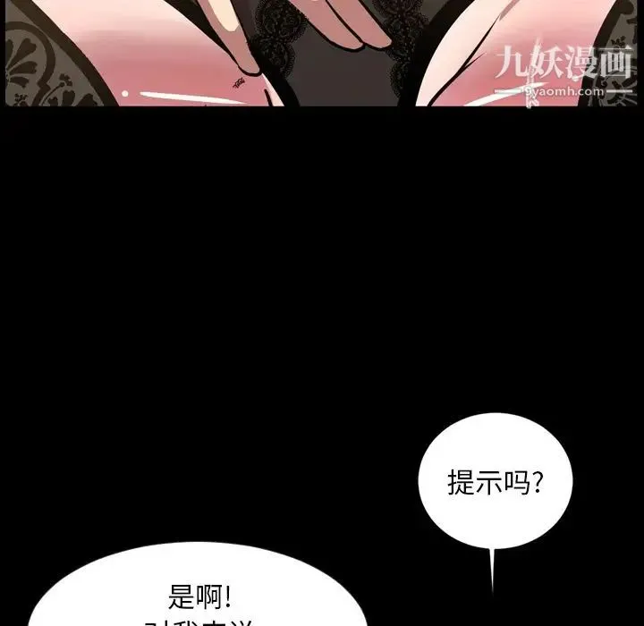 今天有空吗？ - 第32话 - page 27
