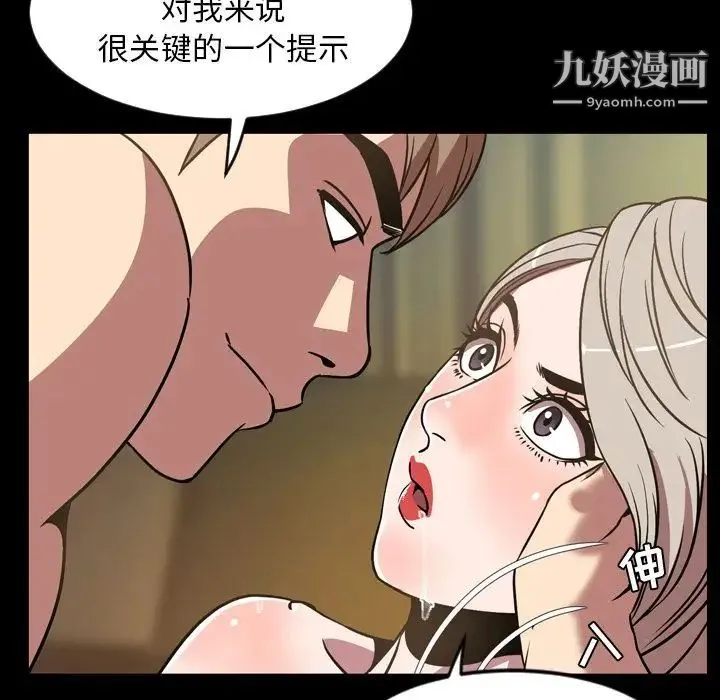今天有空吗？ - 第32话 - page 28