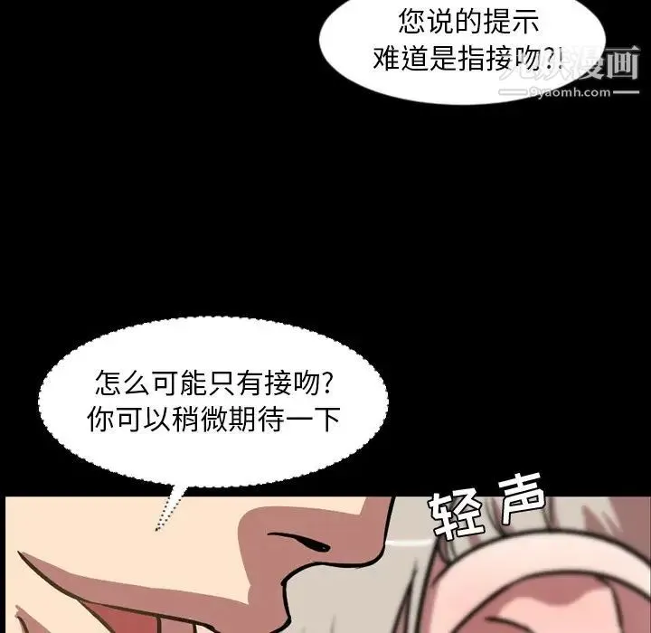 今天有空吗？ - 第32话 - page 29
