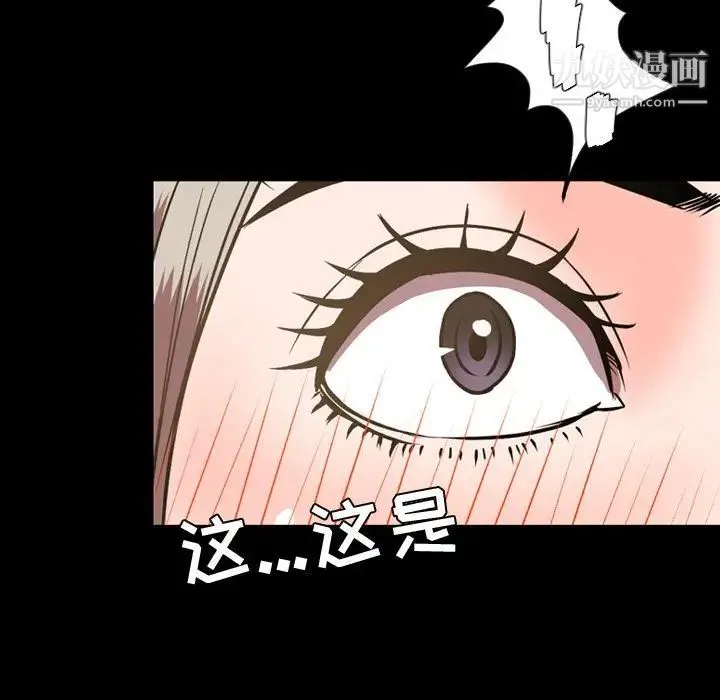 今天有空吗？ - 第32话 - page 31