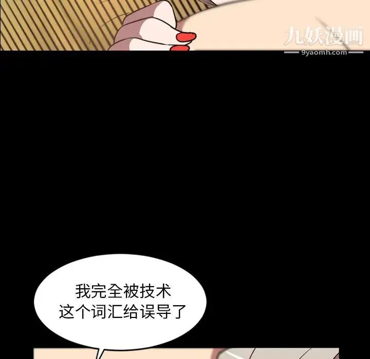 今天有空吗？ - 第32话 - page 33