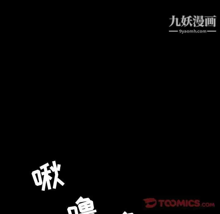 今天有空吗？ - 第32话 - page 38