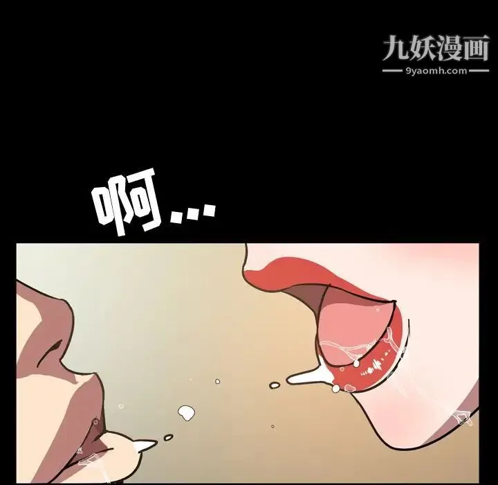 今天有空吗？ - 第32话 - page 41