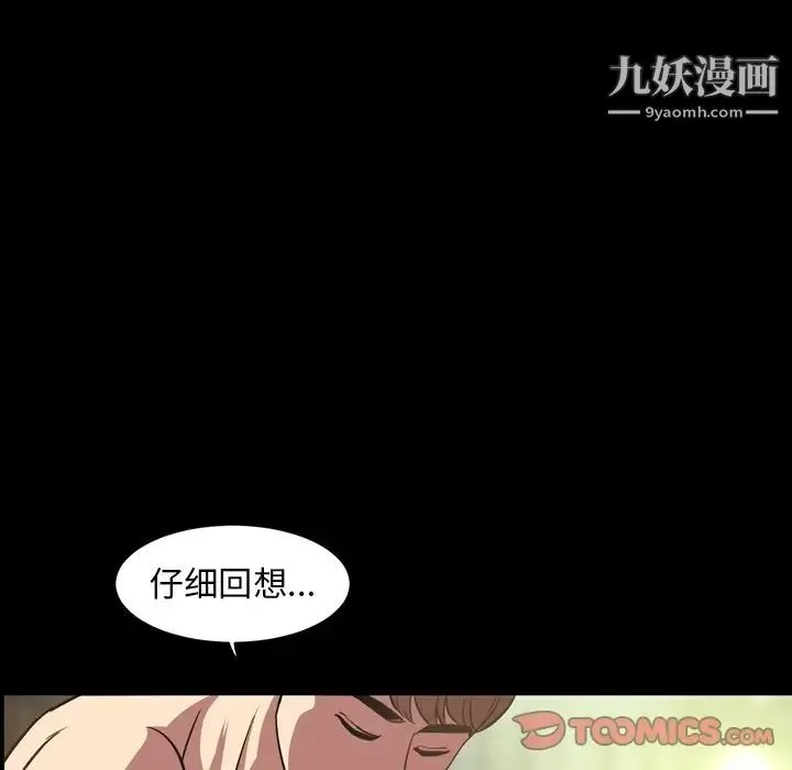 今天有空吗？ - 第32话 - page 42