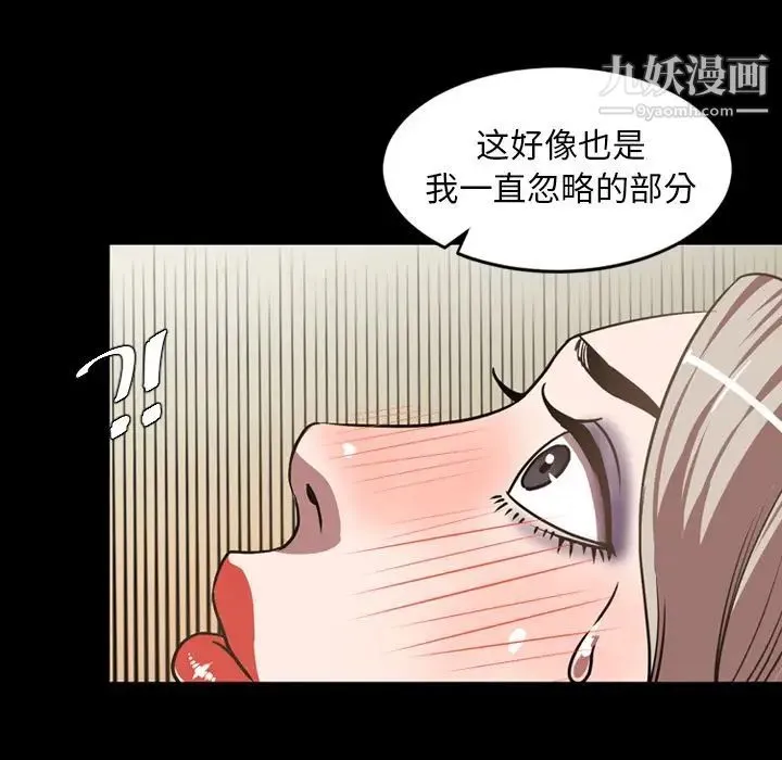今天有空吗？ - 第32话 - page 44