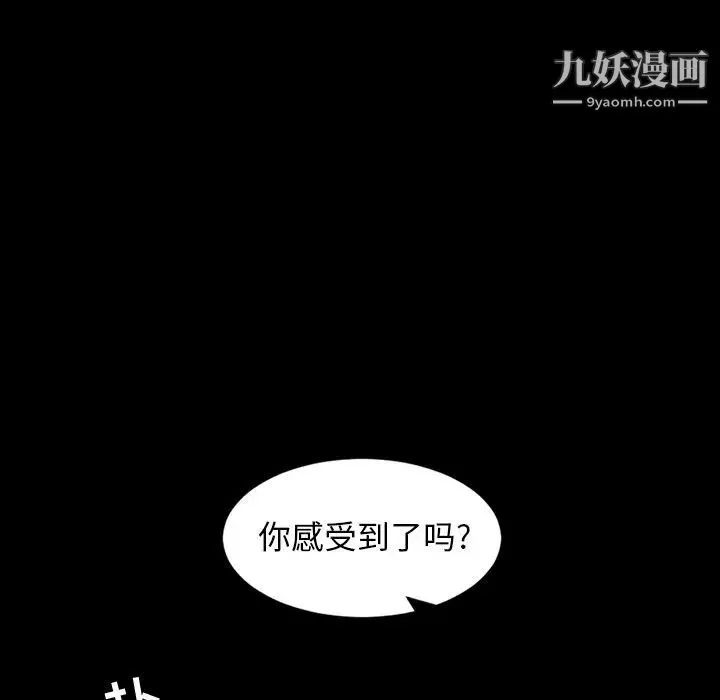 今天有空吗？ - 第32话 - page 45