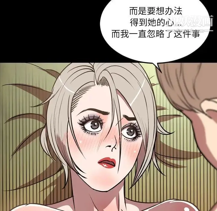 今天有空吗？ - 第32话 - page 49