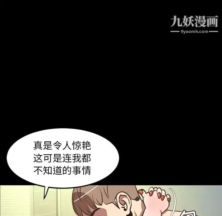 今天有空吗？ - 第32话 - page 52