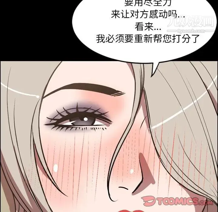 今天有空吗？ - 第32话 - page 54