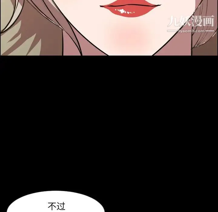 今天有空吗？ - 第32话 - page 55