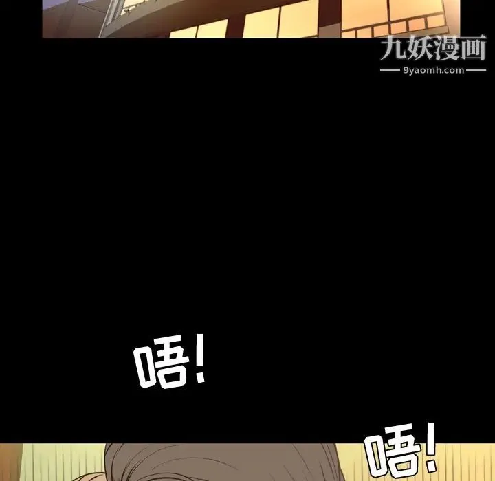 今天有空吗？ - 第32话 - page 59