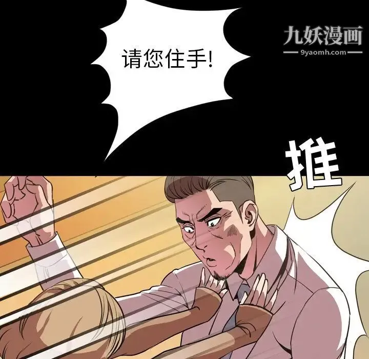 今天有空吗？ - 第32话 - page 61