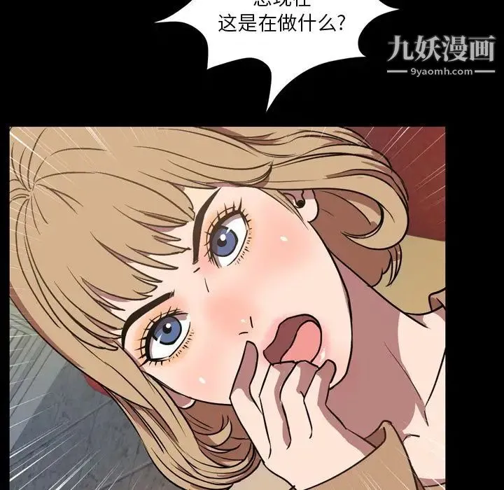今天有空吗？ - 第32话 - page 63