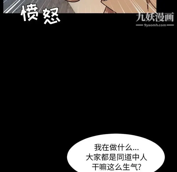 今天有空吗？ - 第32话 - page 64