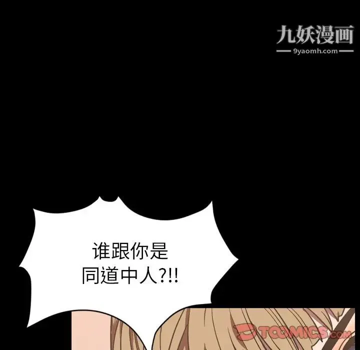 今天有空吗？ - 第32话 - page 66