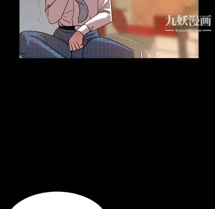 今天有空吗？ - 第32话 - page 69