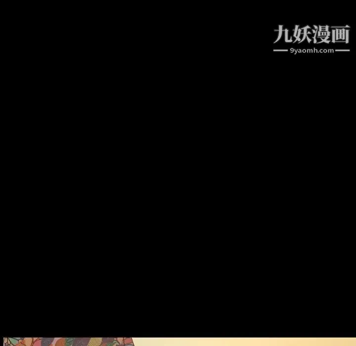 今天有空吗？ - 第32话 - page 71