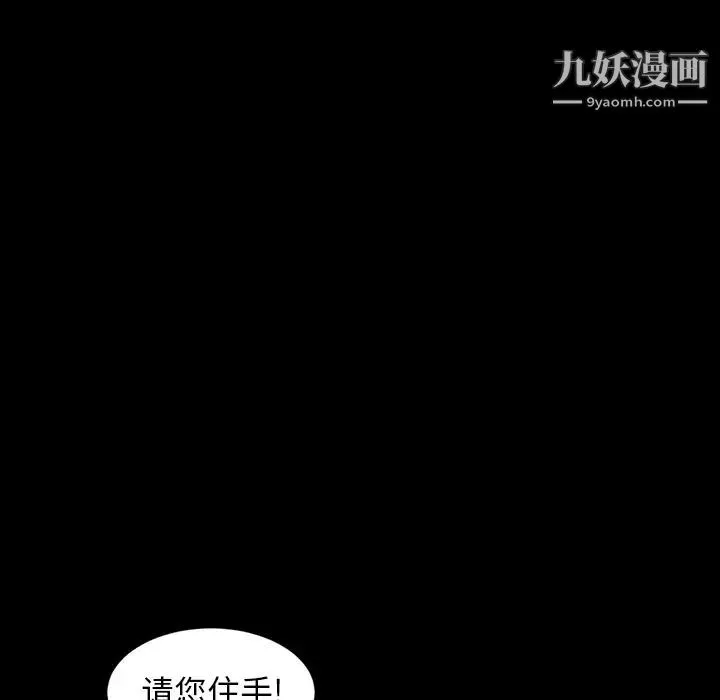 今天有空吗？ - 第32话 - page 73
