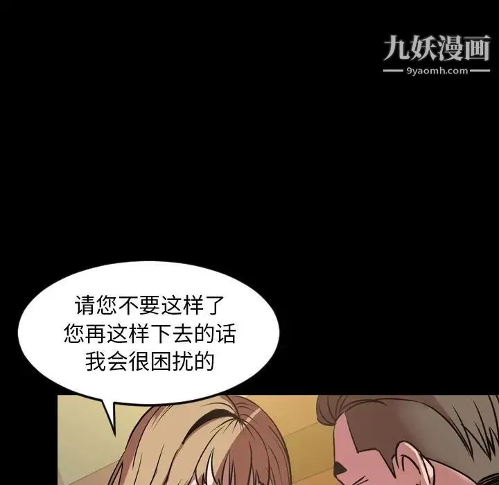 今天有空吗？ - 第32话 - page 77