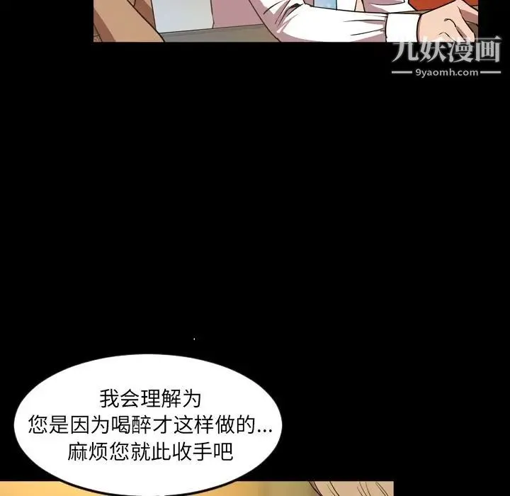 今天有空吗？ - 第32话 - page 83
