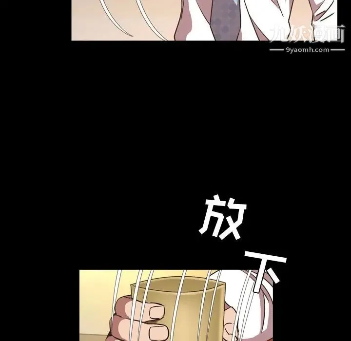今天有空吗？ - 第32话 - page 89