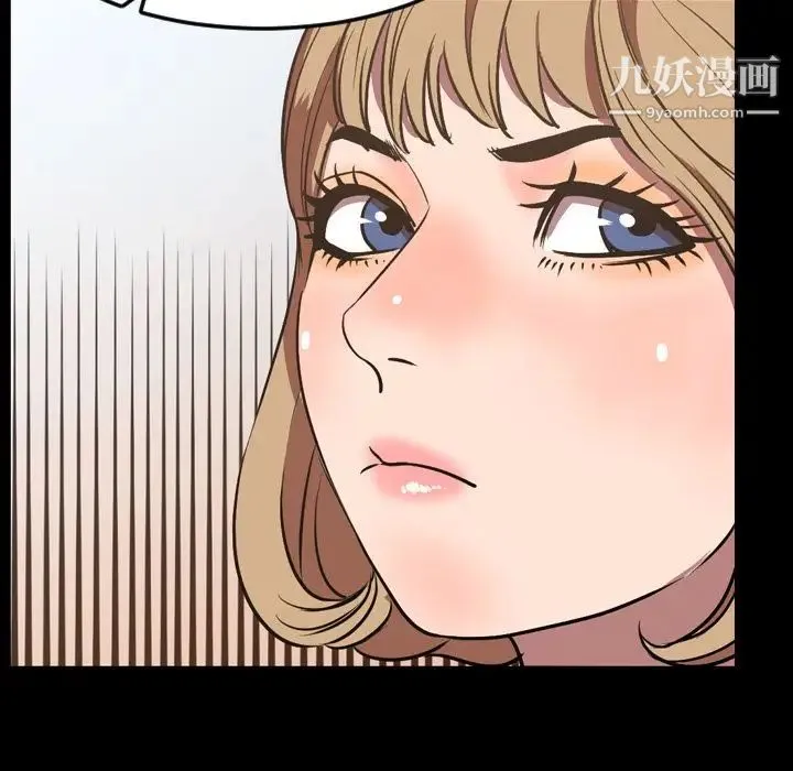 今天有空吗？ - 第32话 - page 91