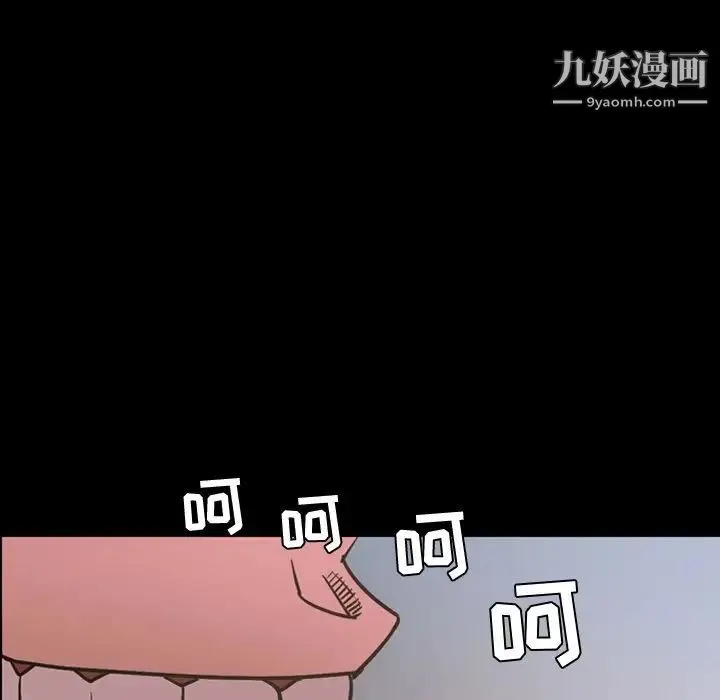 今天有空吗？ - 第32话 - page 92