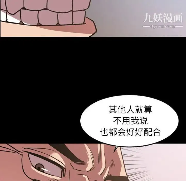 今天有空吗？ - 第32话 - page 93