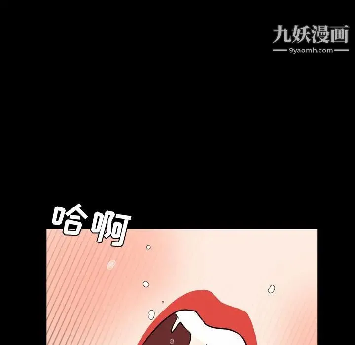 今天有空吗？ - 第32话 - page 97
