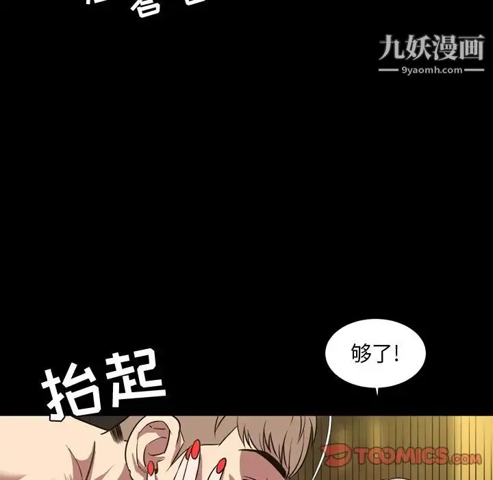 今天有空吗？ - 第32话 - page 102