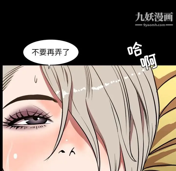 今天有空吗？ - 第32话 - page 104
