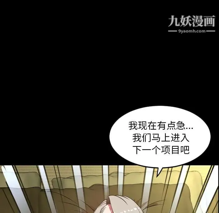今天有空吗？ - 第32话 - page 109
