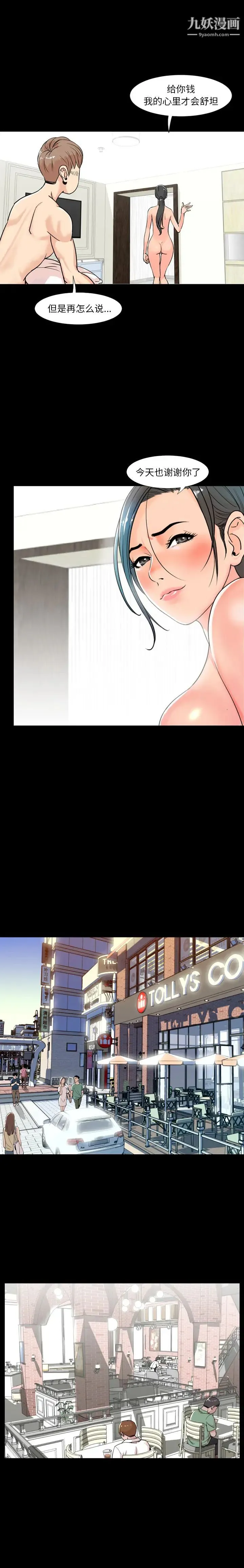 今天有空吗？ - 第1话 - page 11