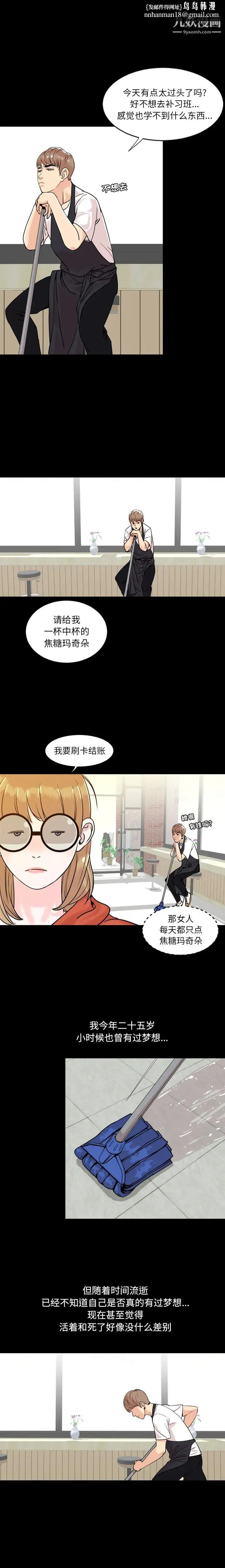 今天有空吗？ - 第1话 - page 12