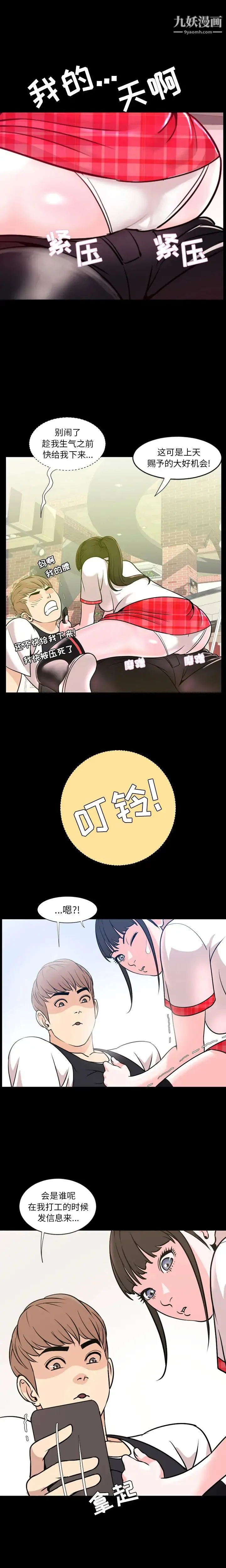 今天有空吗？ - 第1话 - page 15