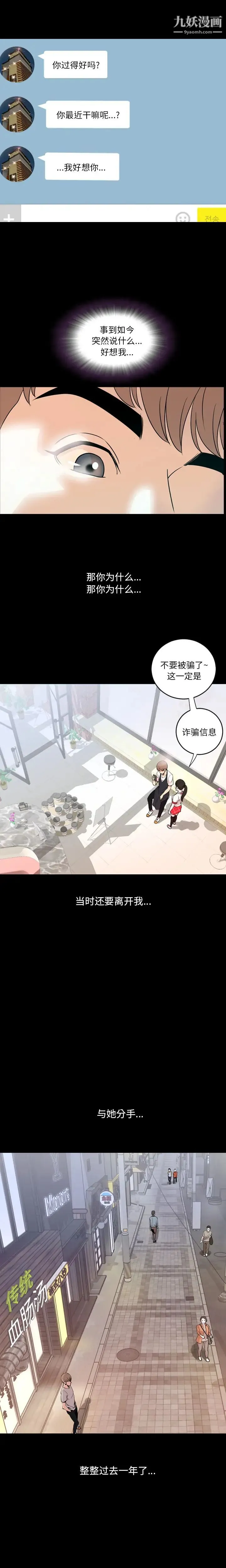 今天有空吗？ - 第1话 - page 17