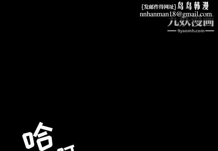 今天有空吗？ - 第37话 - page 1