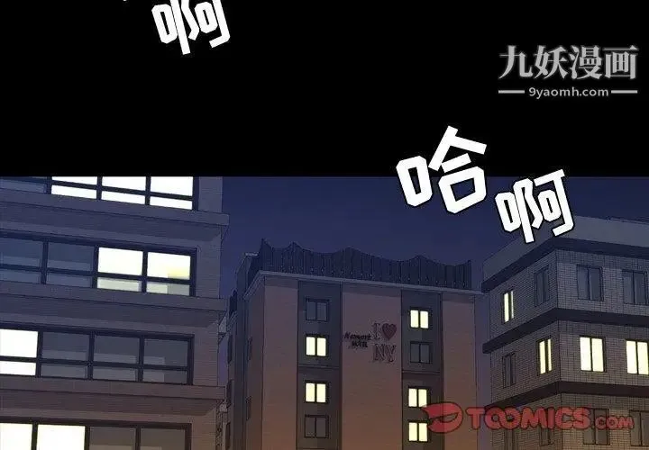 今天有空吗？ - 第37话 - page 2