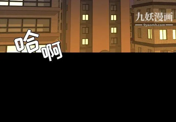 今天有空吗？ - 第37话 - page 3